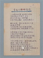 主要名稱：雷電的循環圖檔，第1張，共3張