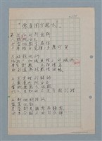 主要名稱：零虛圓方程式圖檔，第1張，共1張