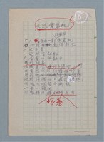 主要名稱：天然電算機圖檔，第1張，共1張