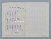 主要名稱：（0）零的人生觀—數學詩圖檔，第1張，共2張