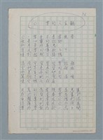 主要名稱：（0）零的人生觀—數學詩圖檔，第2張，共2張