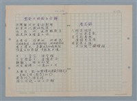主要名稱：座右銘；零奇士的因子分解圖檔，第1張，共1張