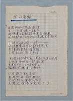 主要名稱：圓的異議圖檔，第1張，共1張