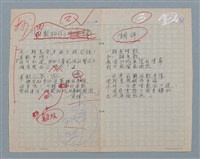 主要名稱：因數相約；調停圖檔，第1張，共1張