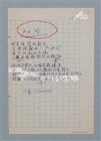 主要名稱：戶口吟圖檔，第1張，共1張
