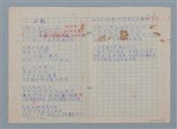 主要名稱：求証圖檔，第1張，共2張