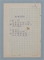 主要名稱：知與未知圖檔，第1張，共1張