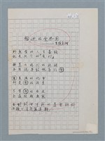主要名稱：輪迴的零與圓—變換定理圖檔，第2張，共2張