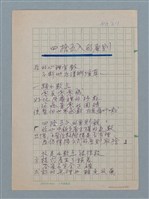 主要名稱：四捨五入的原則圖檔，第1張，共1張