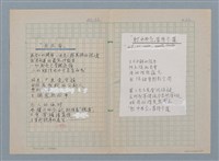 主要名稱：或然率（原稿）；“射中與否”蒙特卡羅（影本修訂稿）圖檔，第1張，共1張