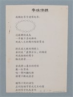 主要名稱：零珠佛鍊圖檔，第3張，共3張