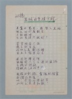 主要名稱：星球的變幻方程（初稿）圖檔，第1張，共2張