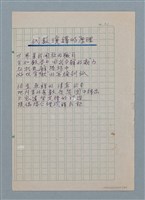 主要名稱：代數演繹的原理圖檔，第1張，共1張