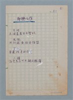 主要名稱：即興之作圖檔，第1張，共1張
