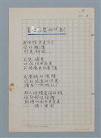 主要名稱：負心的幾何比劃圖檔，第1張，共1張