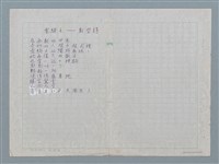 主要名稱：零騎士—數學詩圖檔，第1張，共3張