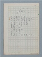 主要名稱：零騎士—數學詩圖檔，第2張，共3張