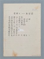 主要名稱：零騎士—數學詩圖檔，第3張，共3張