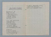 主要名稱：美妙的死亡方程式圖檔，第1張，共1張
