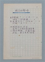 主要名稱：數字的歌唱圖檔，第1張，共1張