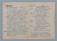 主要名稱：“零騎士”—數理劇場圖檔，第1張，共5張