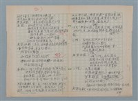 主要名稱：“零騎士”—數理劇場圖檔，第3張，共5張