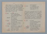 主要名稱：無窮級數—哲理劇場圖檔，第2張，共5張