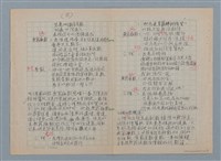 主要名稱：無窮級數—哲理劇場圖檔，第3張，共5張