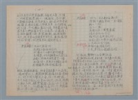 主要名稱：無窮級數—哲理劇場圖檔，第4張，共5張