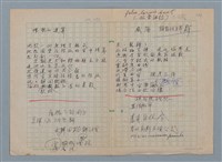 主要名稱：理想的運算；感悟圖檔，第1張，共1張