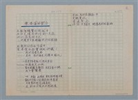 主要名稱：零與圓的對白圖檔，第1張，共2張