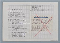 主要名稱：零與圓的對白圖檔，第2張，共2張