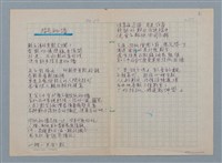 主要名稱：括號砌牆圖檔，第1張，共1張