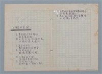 主要名稱：不等式的歪風圖檔，第1張，共1張