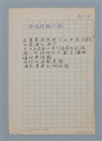 主要名稱：海鷗滑翔方程（海鷗的滑翔方程）圖檔，第1張，共2張
