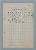 主要名稱：海鷗滑翔方程（海鷗的滑翔方程）圖檔，第2張，共2張
