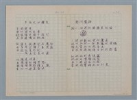 主要名稱：多角邊的轉變；幾何魔相圖檔，第1張，共1張