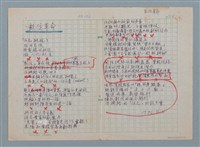 主要名稱：數位革命圖檔，第1張，共1張