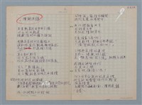 主要名稱：撲朔迷離圖檔，第1張，共1張