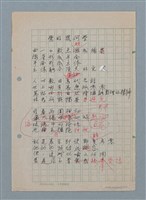 主要名稱：愛的幾何學圖檔，第1張，共1張