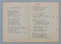 主要名稱：桎梏中祈望；囚堆圖檔，第1張，共3張