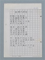 主要名稱：桎梏中祈望；囚堆圖檔，第2張，共3張