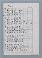 主要名稱：桎梏中祈望；囚堆圖檔，第3張，共3張