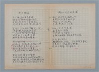 主要名稱：寄火燒島；假如新月的光圈圖檔，第1張，共1張