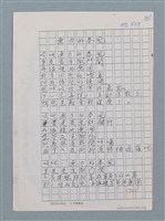 主要名稱：無力的春風；小詩圖檔，第2張，共3張