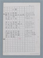主要名稱：無力的春風；小詩圖檔，第3張，共3張