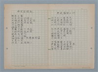 主要名稱：非是“道德鄉”；無道懾動山河圖檔，第1張，共3張
