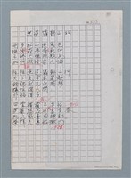主要名稱：非是“道德鄉”；無道懾動山河圖檔，第3張，共3張