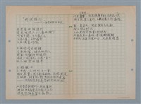 主要名稱：“刑供拷打”—一個受刑犯的自述圖檔，第1張，共2張