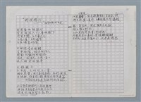 主要名稱：“刑供拷打”—一個受刑犯的自述圖檔，第2張，共2張